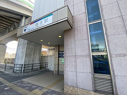 名鉄常滑線「寺本」駅 約1580m(徒歩約20分　自転車約7分)