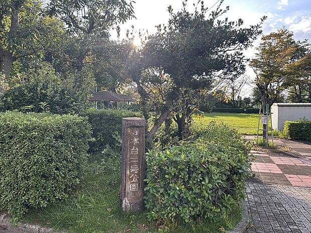 寺本台2号公園