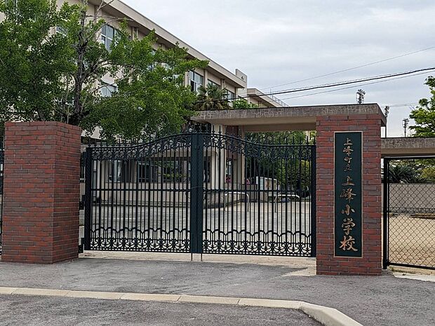 上峰町立上峰小学校(約700m)