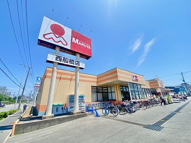 マルヤ西船橋店（約661m）