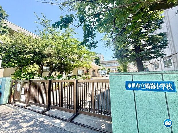 鶴指小学校(約631m)