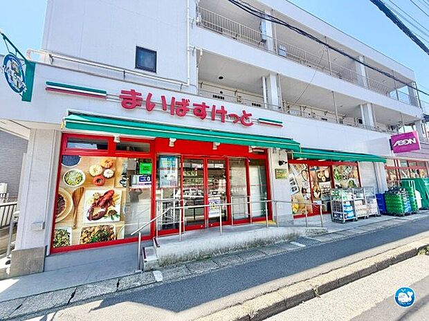 まいばすけっと市川大和田5丁目店(約288m)