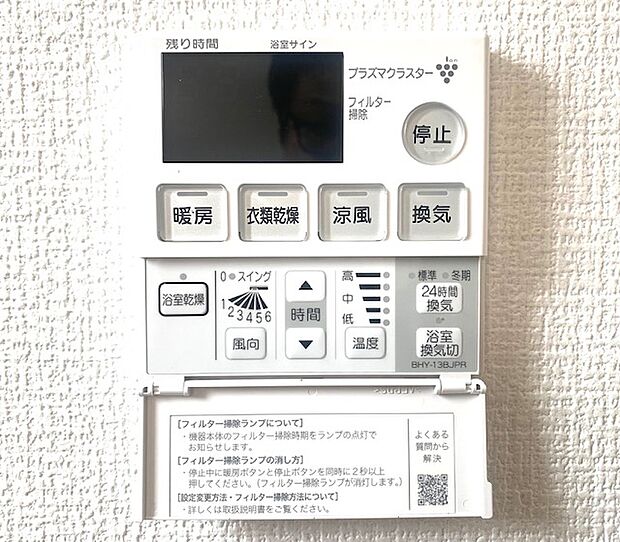 【浴室暖房乾燥機】■浴室暖房乾燥機■
衣類や室内の乾燥や、冬場の浴室を短時間で暖め入浴前の予備暖房として使用可能です。