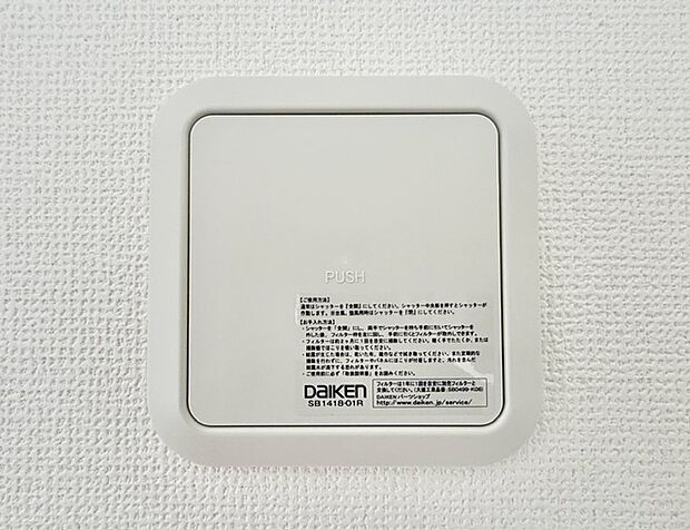 【24時間換気システム】住宅内の空気を常に入れ替え、健康で快適な室内環境を維持できます。
