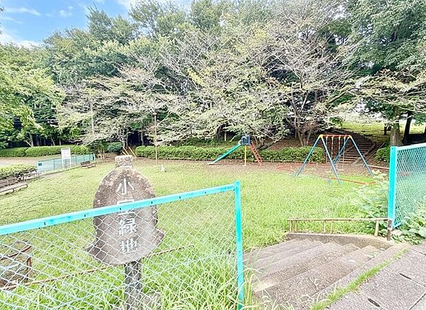 小室緑地（約404m）