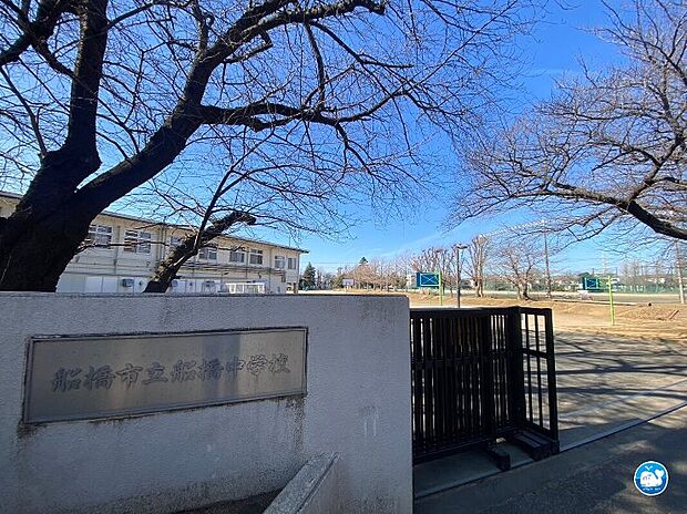 船橋市立船橋中学校（約2,000m）