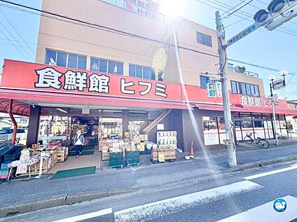 食鮮館ヒフミ 350ｍ