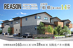 千葉県船橋市金杉町106番1(地番)他