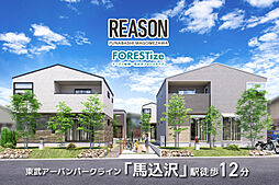 千葉県船橋市馬込町1023番7(地番)他