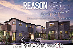 千葉県習志野市藤崎7丁目398番3(地番)他