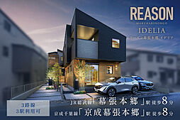 千葉県千葉市花見川区幕張本郷6丁目8-40(地番)他