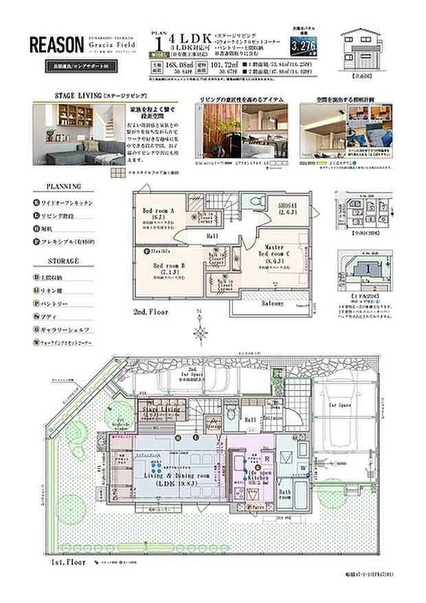 【4LDK(3LDK対応可※有償工事)】4LDK(3LDK対応可※有償工事)+ステージリビング+3ウォークインクロゼットコーナー++パントリー+土間収納※書斎間取りに含む