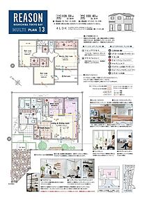 4LDK+3ウォークインクロゼットコーナー+ウォークインパントリー+土間収納（棚）+リネン庫 
