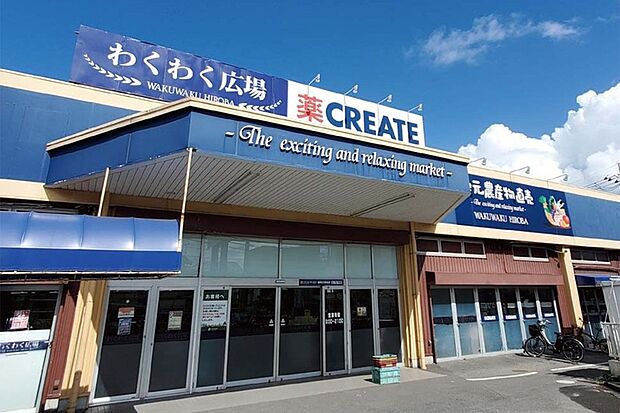 わくわく広場　小仲台西店/クリエイトS?D　稲毛小仲台店/ワ