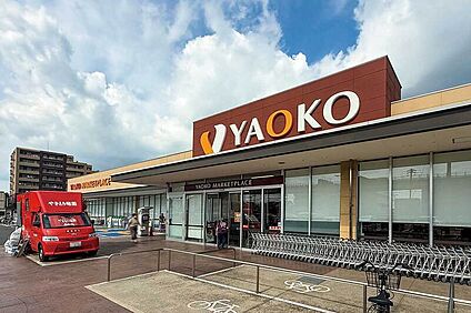 ヤオコー　作草部店（現地より徒歩9分） 約650m