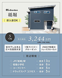 兵庫県姫路市砥堀1123番8
