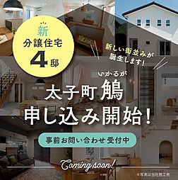 兵庫県揖保郡太子町鵤149−31