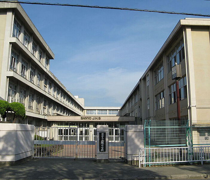 【学校】山陽中学校