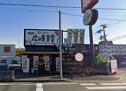 まいどおおきに広峰食堂 680ｍ(徒歩9分)