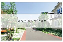 1000万円台 熊本県 の新築一戸建て 住宅購入 ニフティ不動産