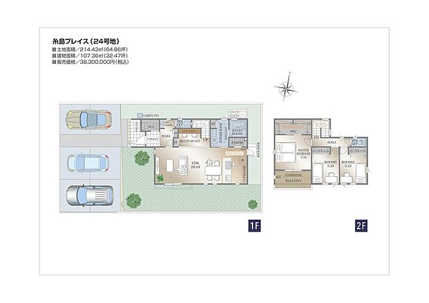 【3LDK】LDKの広さが20帖。勉強スペースもデザイン。
価格改定！！3830万円→3730万円
