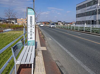 産交バス「南部総合スポーツセンター前」バス停 350～430m(徒歩5分～6分)