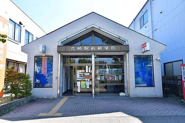 花崎駅前郵便局
