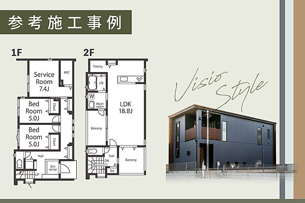 自由設計で外観から、内観の隅々までオンリーワンな理想の住宅を建てられます。