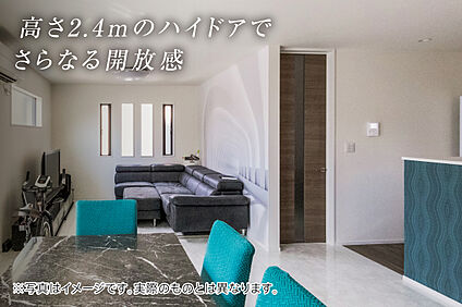 高さ2.4ｍのハイドアでさらなる開放感（標準仕様）
