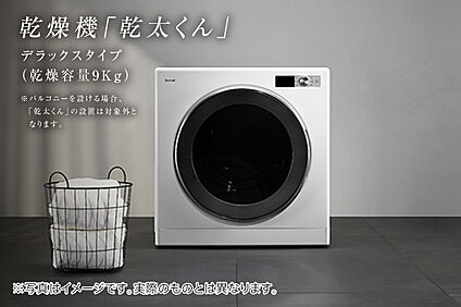 天候に左右されず、いつでも快適に乾燥できる「乾太くん」