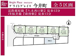 奈良県橿原市今井町４丁目