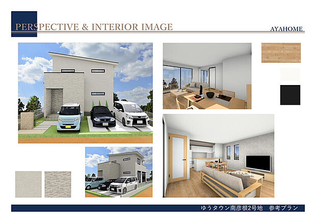 【2号地参考プラン】豊富な標準仕様からお選びいただけます。