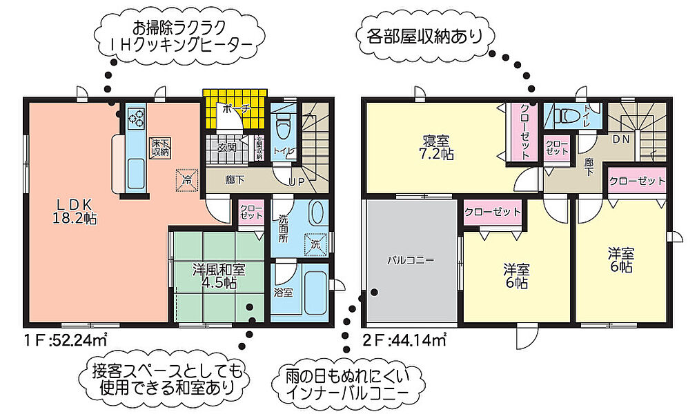 ■2号棟　間取り