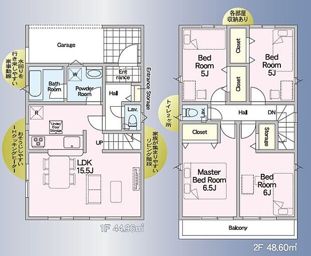 １号棟　間取り