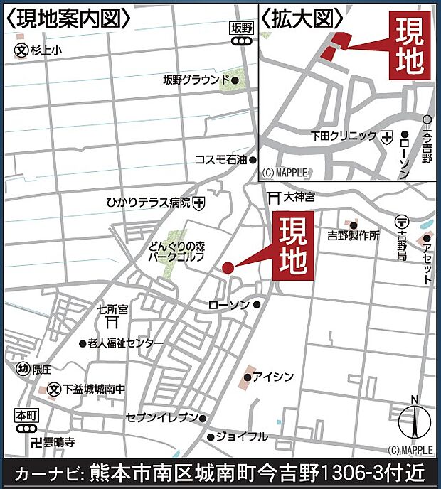 ナビ検索:熊本市南区城南町今吉野1306ー3付近