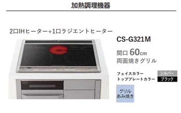 火やガスを使わず、お子様や高齢の方も安心。拭くだけで掃除しやすく、ガスに劣らない高火力も魅力です。