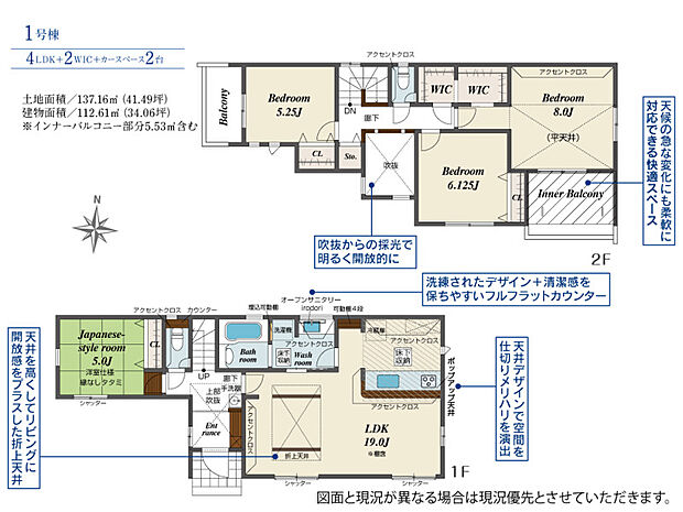 1号棟