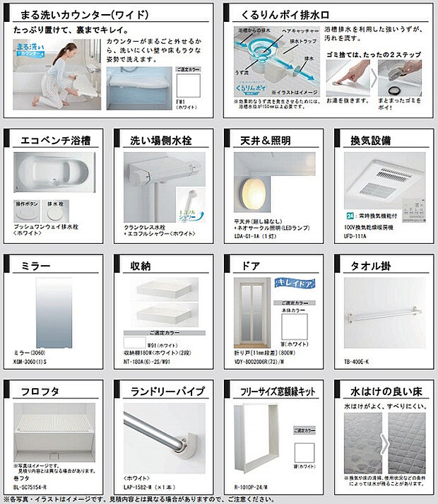 【風呂】入浴後の水滴や湿気を排出し、カビの発生や臭いを抑制する暖房換気乾燥機。雨の日の洗濯物にも効果的です。