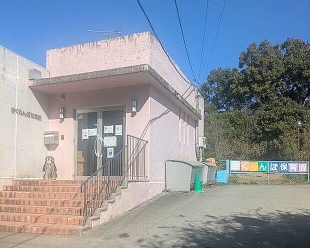 さくらんぼ保育園