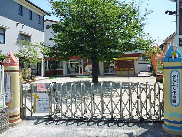 ぎんなん保育園