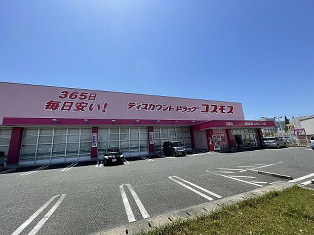 ディスカウントドラッグコスモス 白藤店