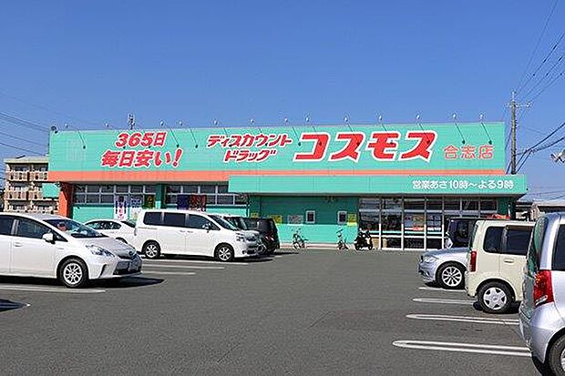 ディスカウントドラッグコスモス　合志店