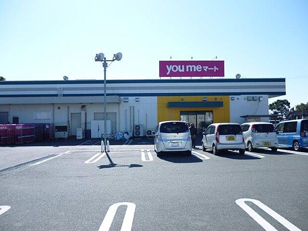 you meマート(ゆめマート) 武蔵ヶ丘