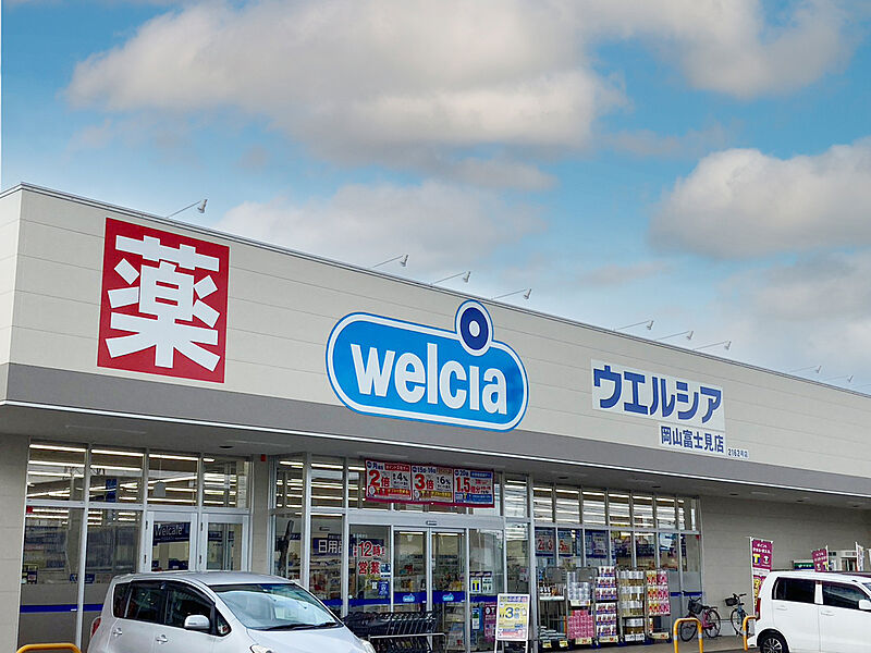 【買い物】ウエルシア　岡山富士見町店