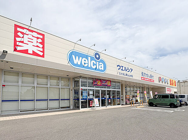 ウエルシア 金光薬品岡山山崎店(約508m)