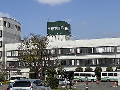 樫本病院 450ｍ(徒歩6分)