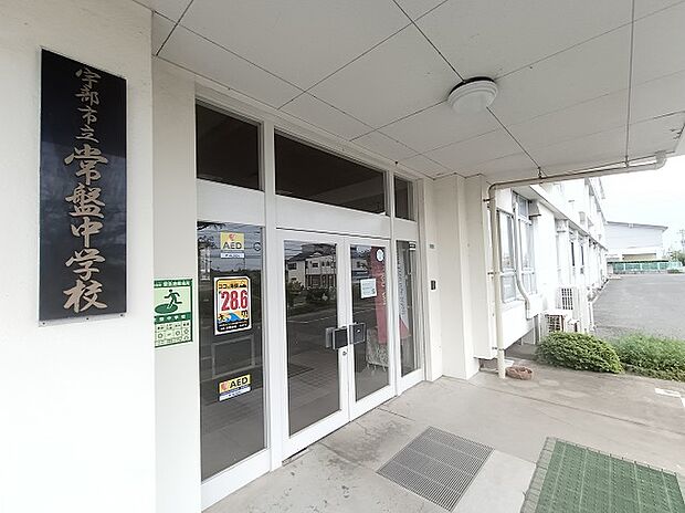 宇部市立常磐中学校