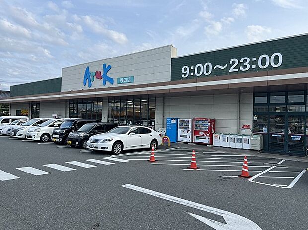アルク恩田店