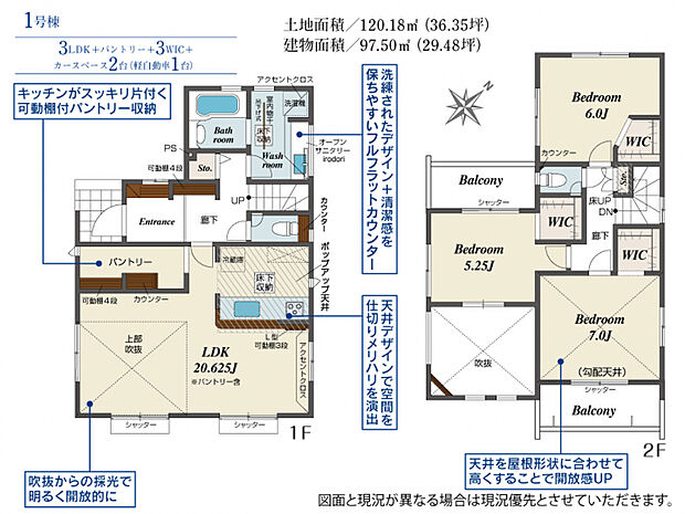 1号棟　間取り図　