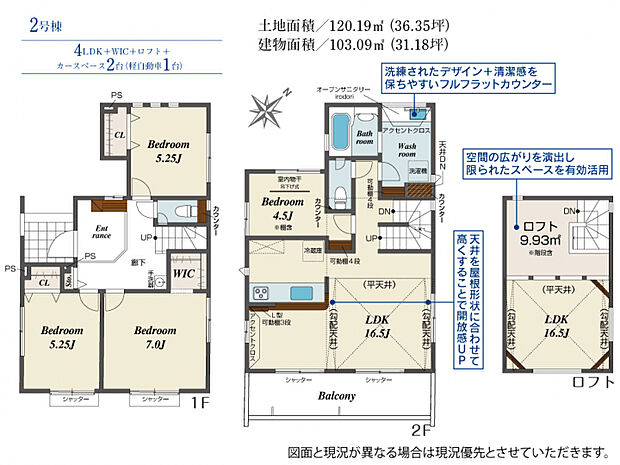 2号棟　間取り図　